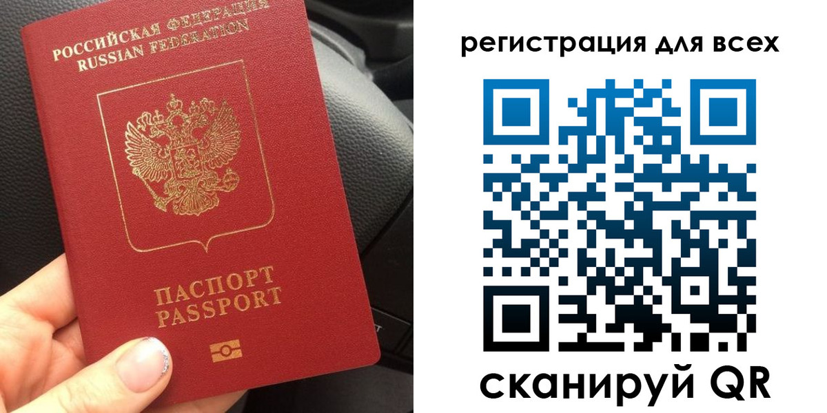 временная регистрация купить в Екатеринбурге