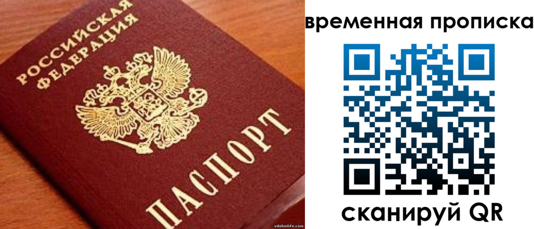 временная регистрация госуслуги в Екатеринбурге