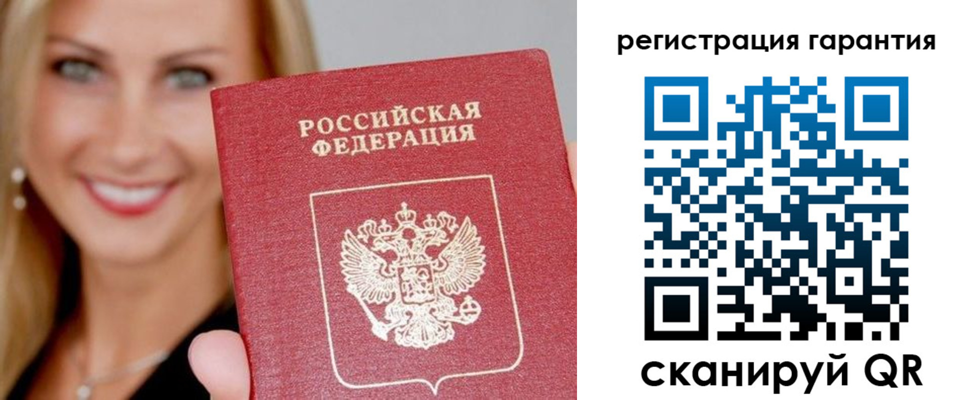 прописка ребенка в Екатеринбурге