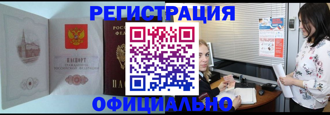 временная регистрация поиск в Екатеринбурге
