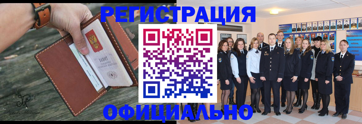 прописка в Екатеринбурге