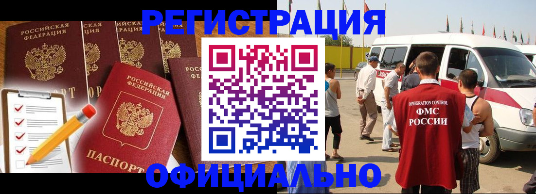 прописка для школы в Екатеринбурге