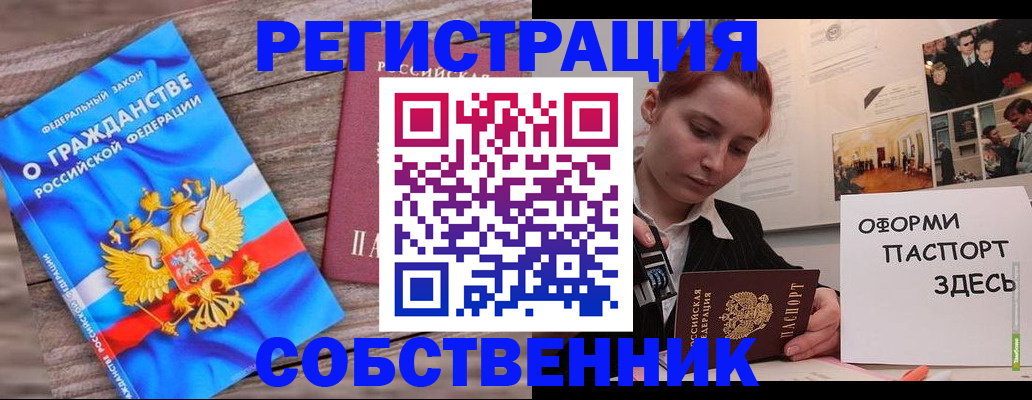 миграционный учет в Екатеринбурге
