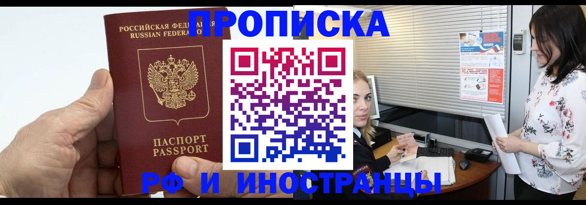 временная регистрация недорого в Екатеринбурге